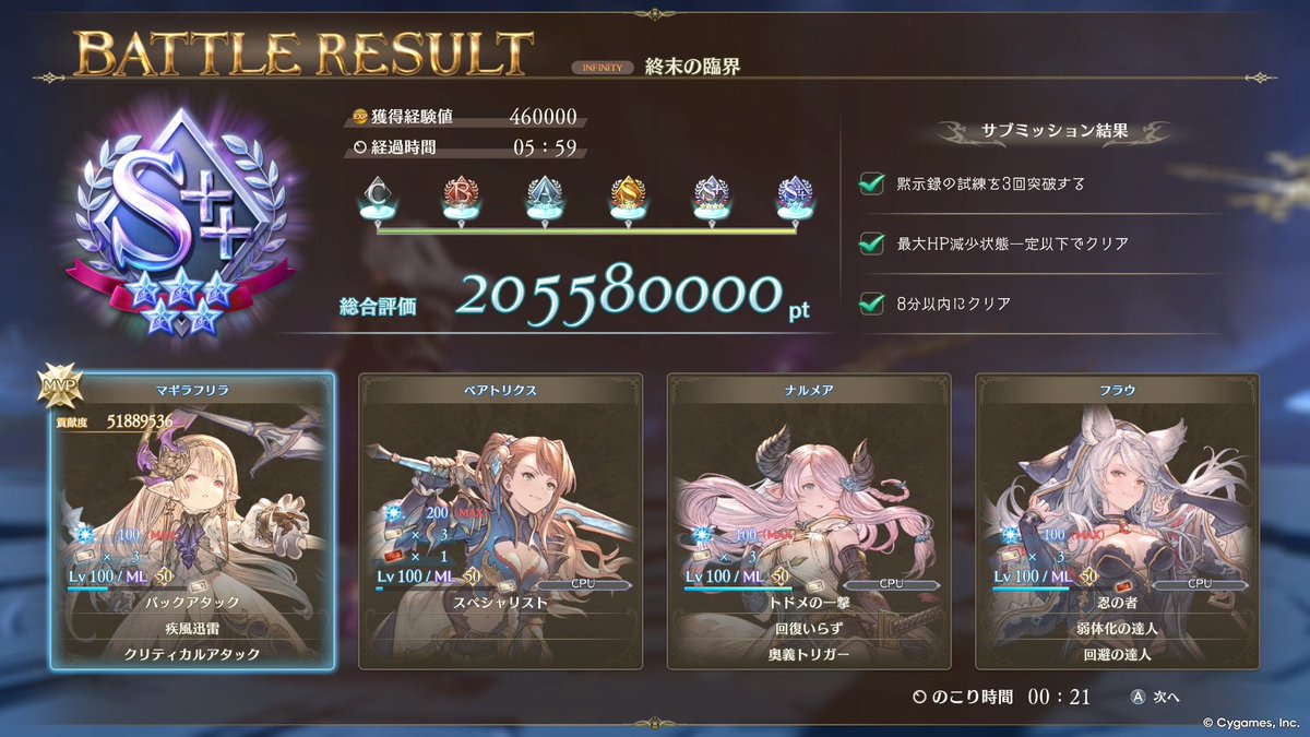 kuro3213's tweet photo. インフィニティルシファー大体早くて6分くらい https://t.co/ilY9zA8u6w