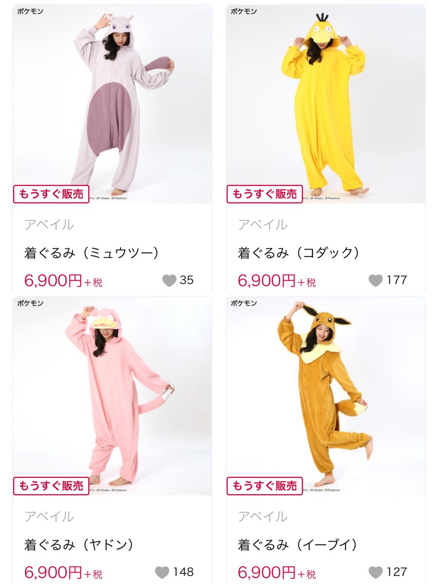 pikachu_pcn's tweet photo. アベイルに再び
ポケモン着ぐるみ帽子とポケモン着ぐるみ

予約 本日10/06(火) 12:00～

↓詳細はリプ欄で https://t.co/i8NjFITyjD