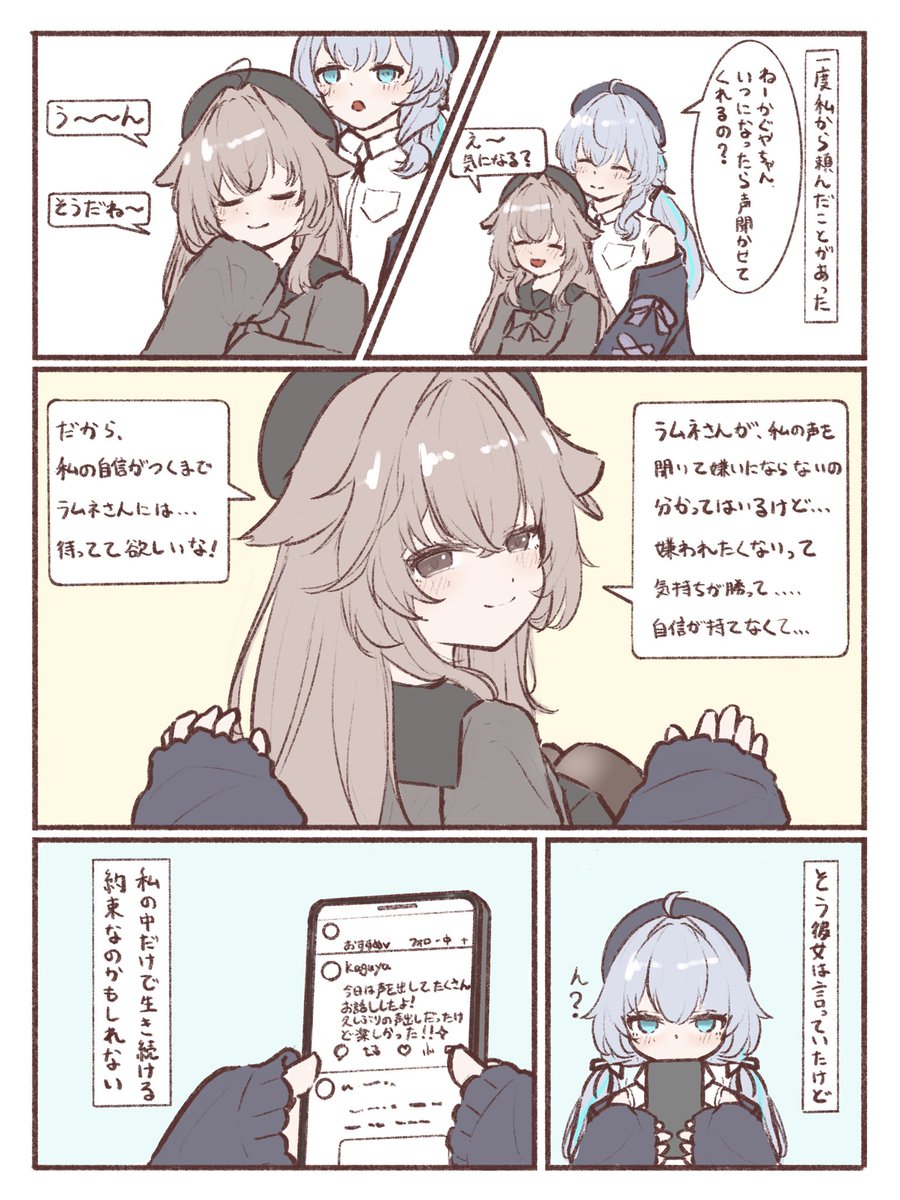 nekonek38811165's tweet photo. 『約束』

#VRChat https://t.co/TdCpBXgBwl
