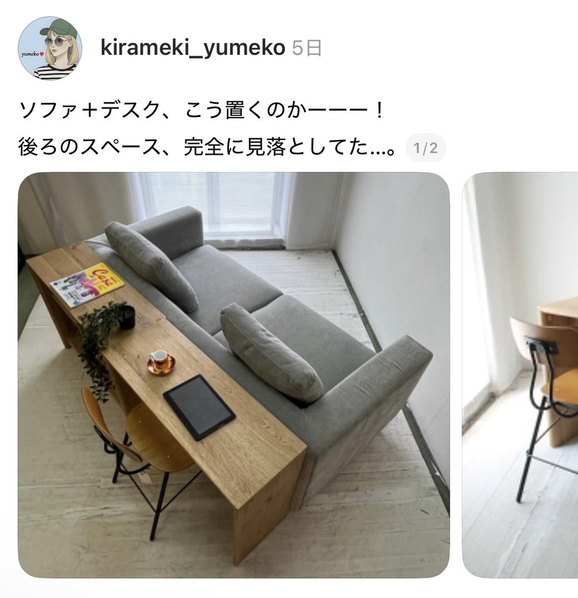 kirameki_yumeko's tweet photo. 無印、ニトリで家具揃える前に
このアカ見といて良かった！！！ https://t.co/XEQ3XQ1flK