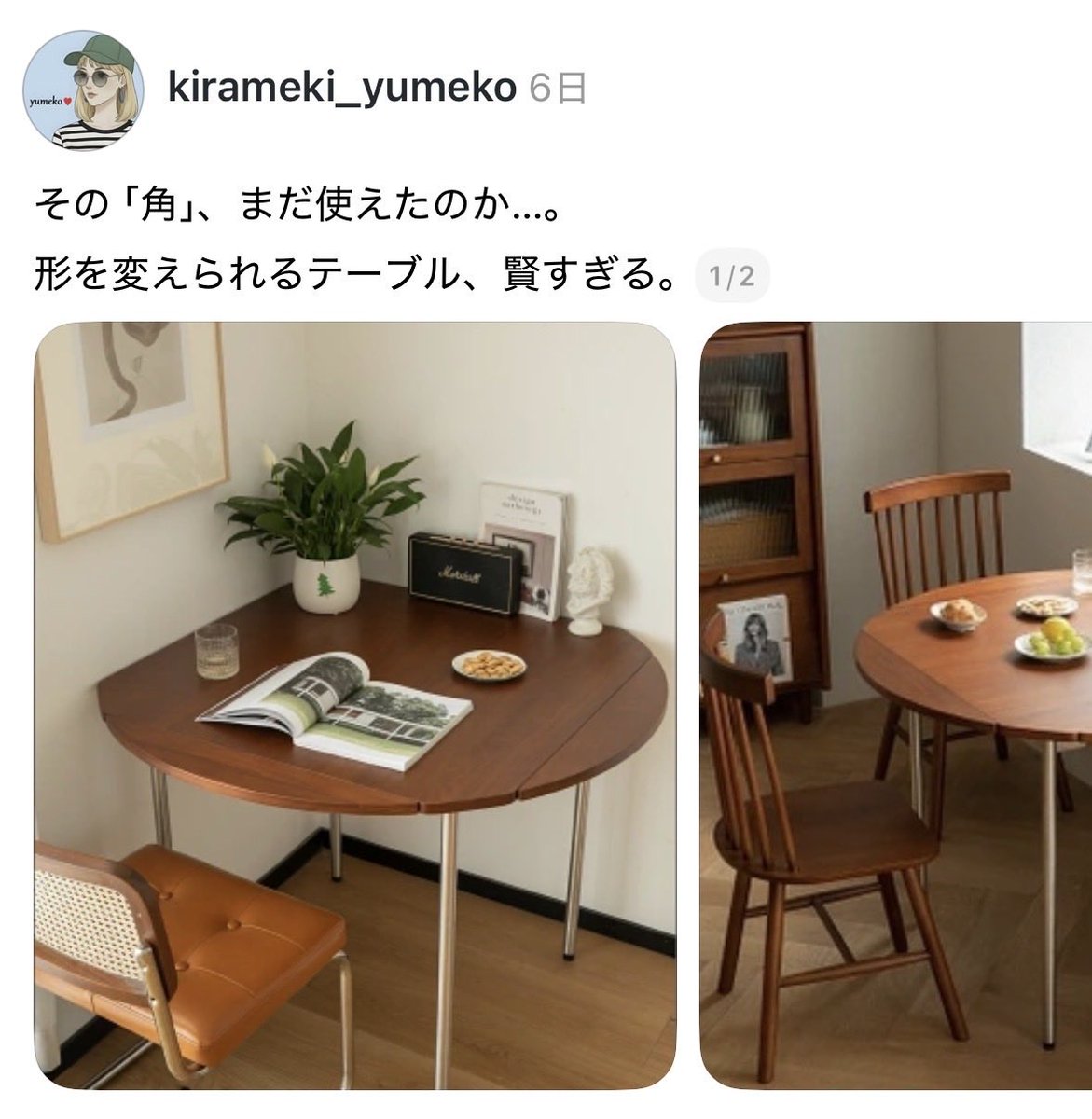 kirameki_yumeko's tweet photo. 無印、ニトリで家具揃える前に
このアカ見といて良かった！！！ https://t.co/XEQ3XQ1flK