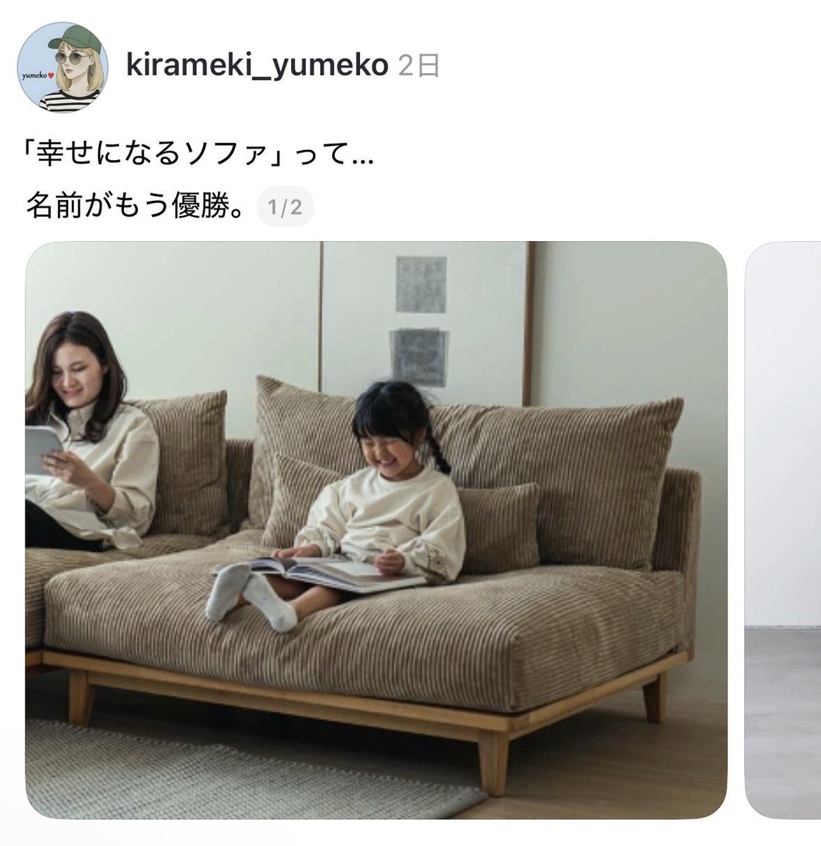 kirameki_yumeko's tweet photo. 無印、ニトリで家具揃える前に
このアカ見といて良かった！！！ https://t.co/XEQ3XQ1flK