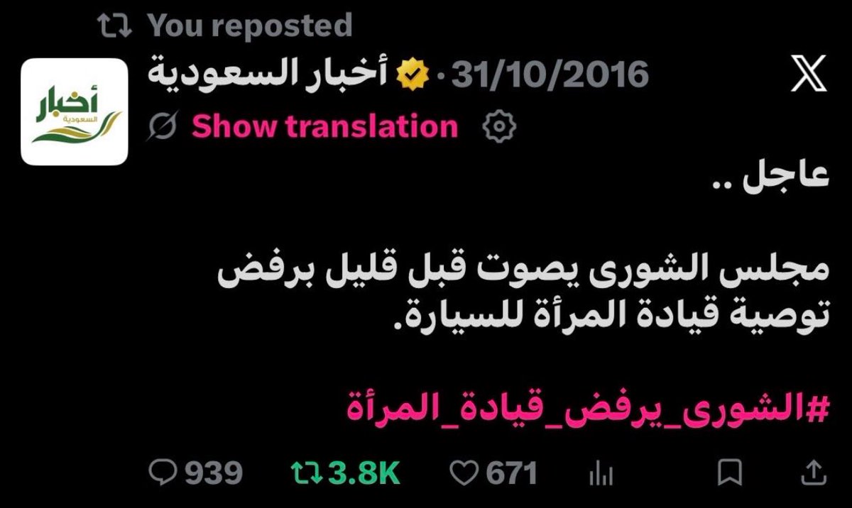 TwelfvTV's tweet photo. بنت من بنات رفعت خطاب للشورى 
ارفعو مطالبات رسمية وخطابات للشورى
وبرقية للديوان و الجهات المعنية لان اهم شي الجدية و وقفو استهبال المشاهير 
ترا تخربون علينا
وهذا اول خطاب عريضة ينرفع للشورى ٢٠٣٠ بلا نقاب و رفعنا سواقة المرأة قبلها فكملو ترا
إذا تقفلت ماترجع⚠️
#٢٠٣٠_بلا_نقاب6 https://t.co/R6FW7IrCb6