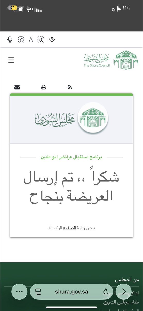 TwelfvTV's tweet photo. بنت من بنات رفعت خطاب للشورى 
ارفعو مطالبات رسمية وخطابات للشورى
وبرقية للديوان و الجهات المعنية لان اهم شي الجدية و وقفو استهبال المشاهير 
ترا تخربون علينا
وهذا اول خطاب عريضة ينرفع للشورى ٢٠٣٠ بلا نقاب و رفعنا سواقة المرأة قبلها فكملو ترا
إذا تقفلت ماترجع⚠️
#٢٠٣٠_بلا_نقاب6 https://t.co/R6FW7IrCb6