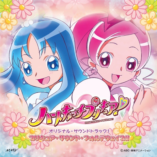 const_root's tweet photo. #NowPlaying
Song:プリキュア! オープン・マイハート!
Artist:高梨康治
Album:ハートキャッチプリキュア! オリジナル・サウンドトラック1 プリキュア・サウンド・フォルテウェイブ!!
URL:https://t.co/Bao1SCs00L
Listening to HUAWEI FreeClip (AAC 44.1kHz/16bit) https://t.co/g1sBqJeyl3