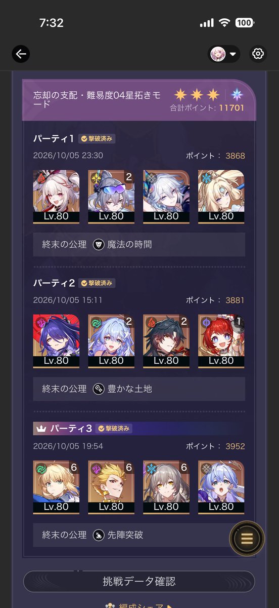 M1ne21's tweet photo. 末日
パール2凸しようかな https://t.co/z6XBV1VCie