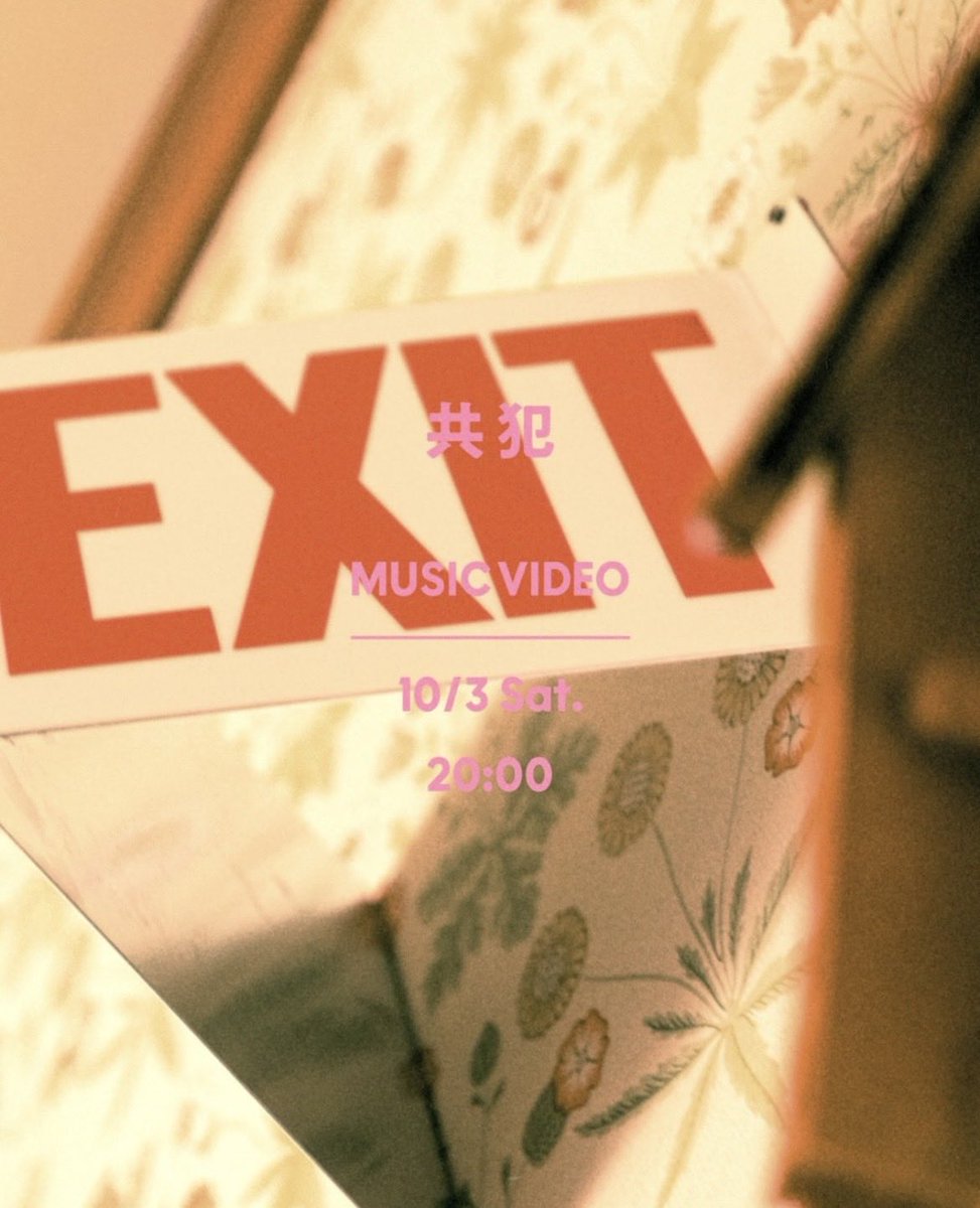eb22nyanyan's tweet photo. EXITが見つからない……
大森さんのお部屋にあるはずなのに。
逃げ場がない？
EXITせずに踏ん張ってるってこと？
#ミセス共犯
#ミセスPOPS https://t.co/32p9i2lhUt