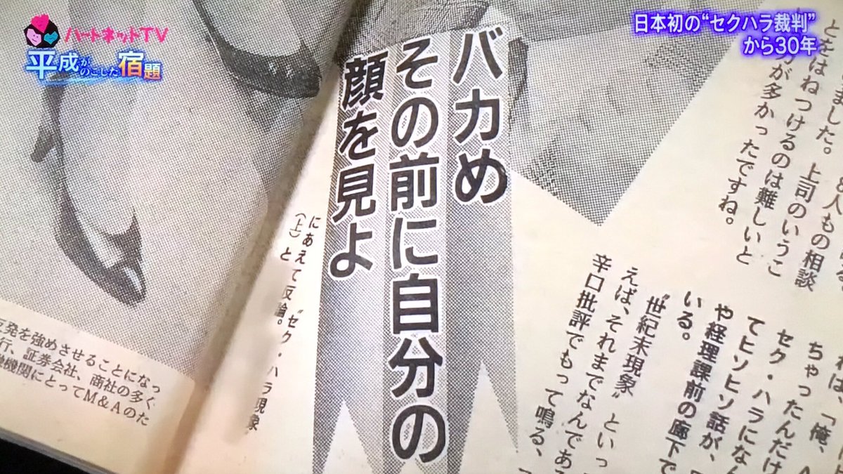 arapanman's tweet photo. この裁判が起きた時の男性週刊誌の反応を見れば社会の雰囲気もわかる。 https://t.co/BrjYqlchcu