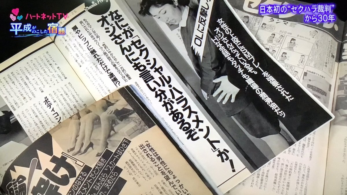 arapanman's tweet photo. この裁判が起きた時の男性週刊誌の反応を見れば社会の雰囲気もわかる。 https://t.co/BrjYqlchcu