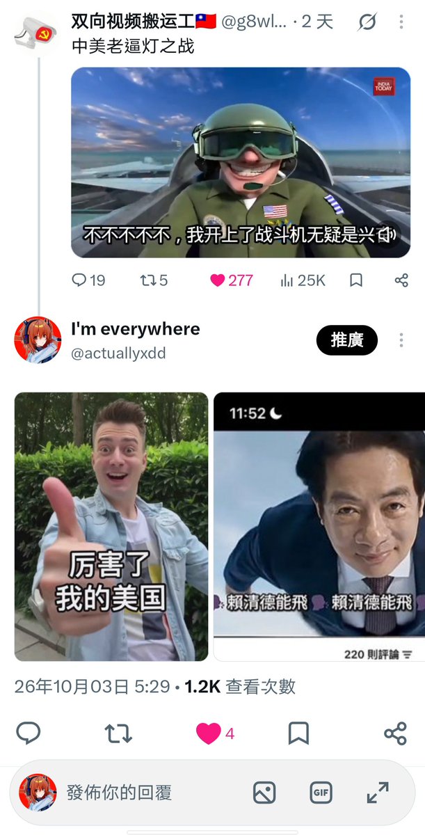 actuallyxdd's tweet photo. @Ryan52KQ 這群傻逼這麼崇拜我，我當初就應該殺了你全家老小 https://t.co/FCPSv32fbx