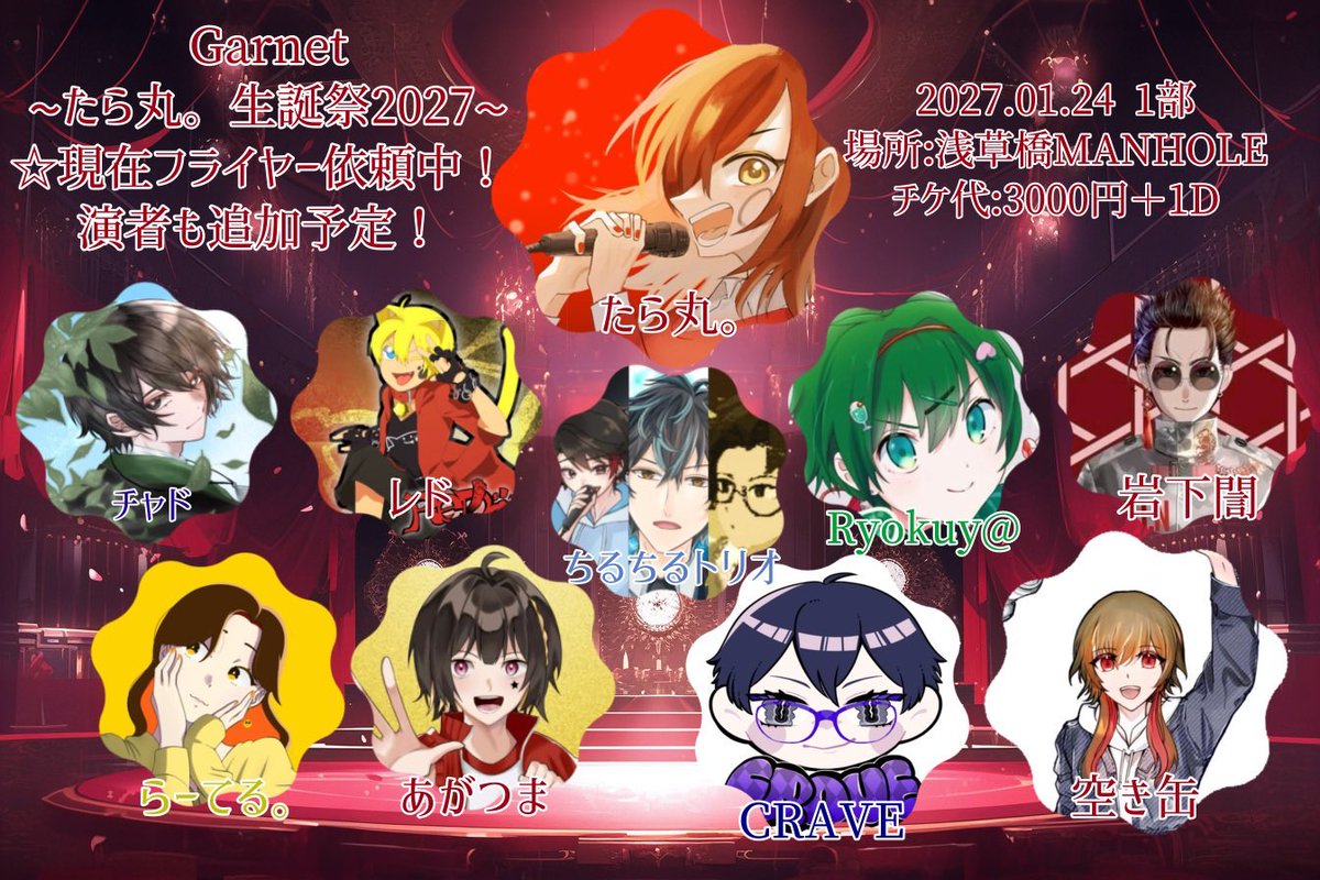 ryokuyainfo's tweet photo. 【ライブ情報】
今後のライブ出演情報になります！ https://t.co/KRaYZV8JQf