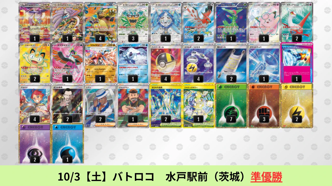 ポケカブック on X: 