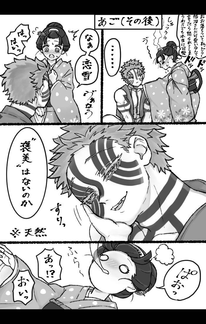 Vanaunau12219's tweet photo. ❄️💠で「あご(その後)」 https://t.co/2vJNkCz7wK