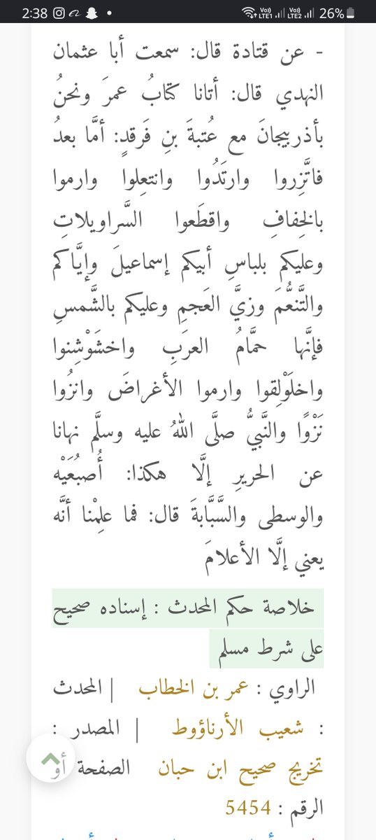 a62k_'s tweet photo. @ra7af310 @da7m909 @mazin2a الحديث صحيح لكن مو الي ذكره الرجال هذا هو الصحيح ومروي عن ابن حبان https://t.co/fw0Jcy112f