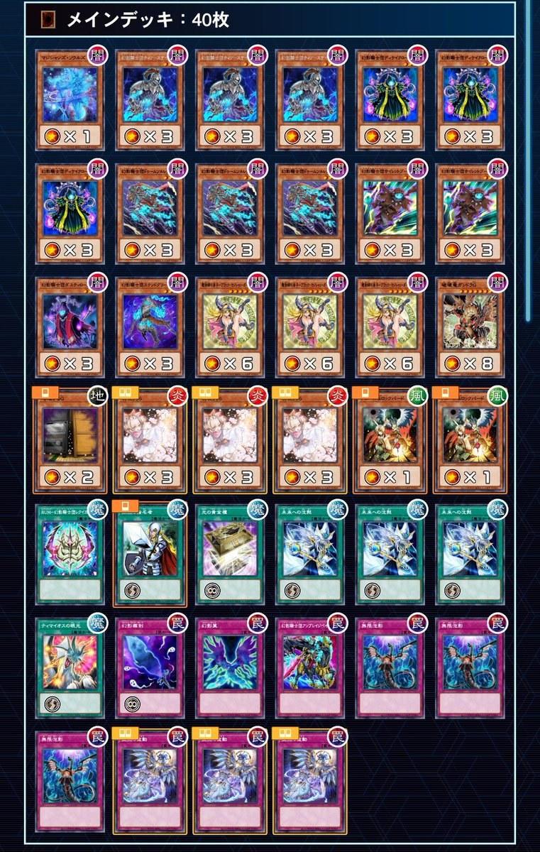 sy_ninja's tweet photo. エアプの黄金櫃幻影騎士団
ドロバ受け悪くなるから黄金櫃微妙や思うてはったけどどのみち手札上振れないとドロバの影響デカイようにしか見えないので諦めた
ドロバ考えたらやっぱりM∀LICEとかなのかなぁ https://t.co/JNc6IDGGA1