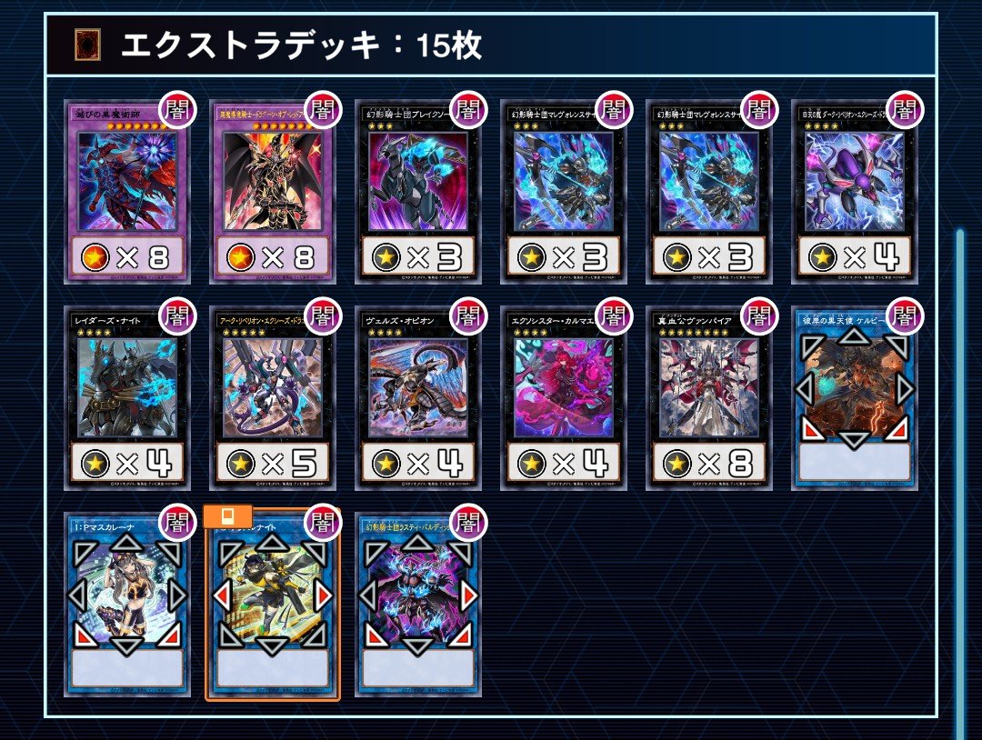 sy_ninja's tweet photo. エアプの黄金櫃幻影騎士団
ドロバ受け悪くなるから黄金櫃微妙や思うてはったけどどのみち手札上振れないとドロバの影響デカイようにしか見えないので諦めた
ドロバ考えたらやっぱりM∀LICEとかなのかなぁ https://t.co/JNc6IDGGA1
