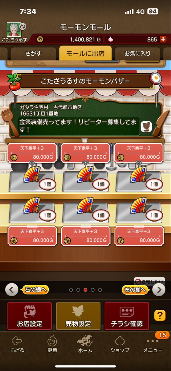 koukou06074's tweet photo. 購入頂きありがとうございました！
再度入荷です‼️
安いので早い者勝ちです！

#モーモンバザー
#ドラクエ10 https://t.co/K3xK6FqOCQ