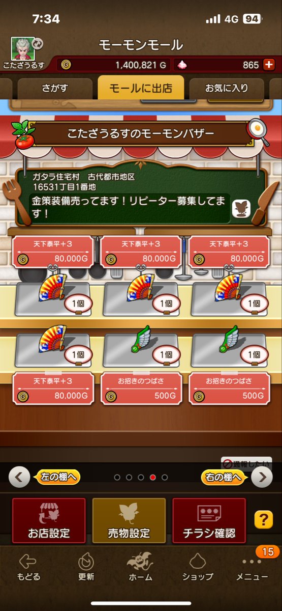 koukou06074's tweet photo. 購入頂きありがとうございました！
再度入荷です‼️
安いので早い者勝ちです！

#モーモンバザー
#ドラクエ10 https://t.co/K3xK6FqOCQ