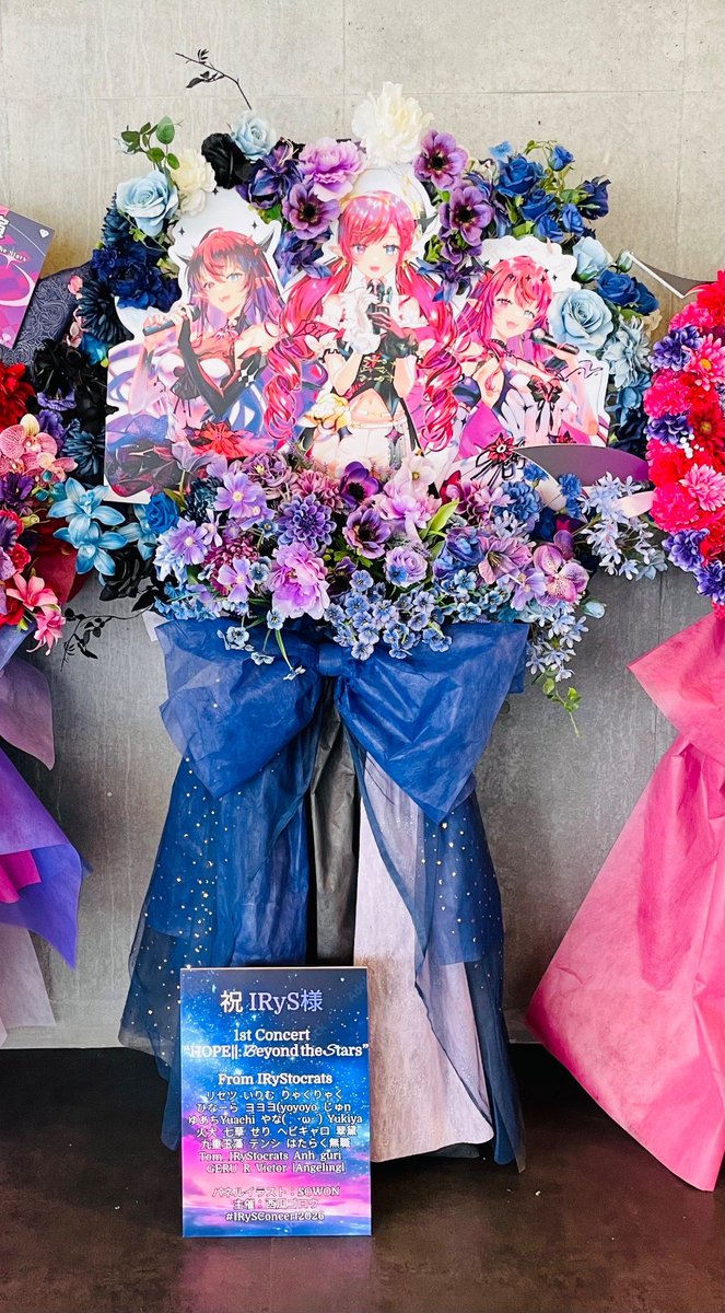 suikagoro51's tweet photo. この度、ソロライブ IRyS 1st Concert “HOPE ||: Beyond the Stars”にてフラワースタンドをお送りさせて頂きました！
協賛して頂いたみなさん本当にありがとうございました🙇

現地で多くの方に見ていただけたらと思います✨️

#IRySConcert2026 https://t.co/aegKtvDle7