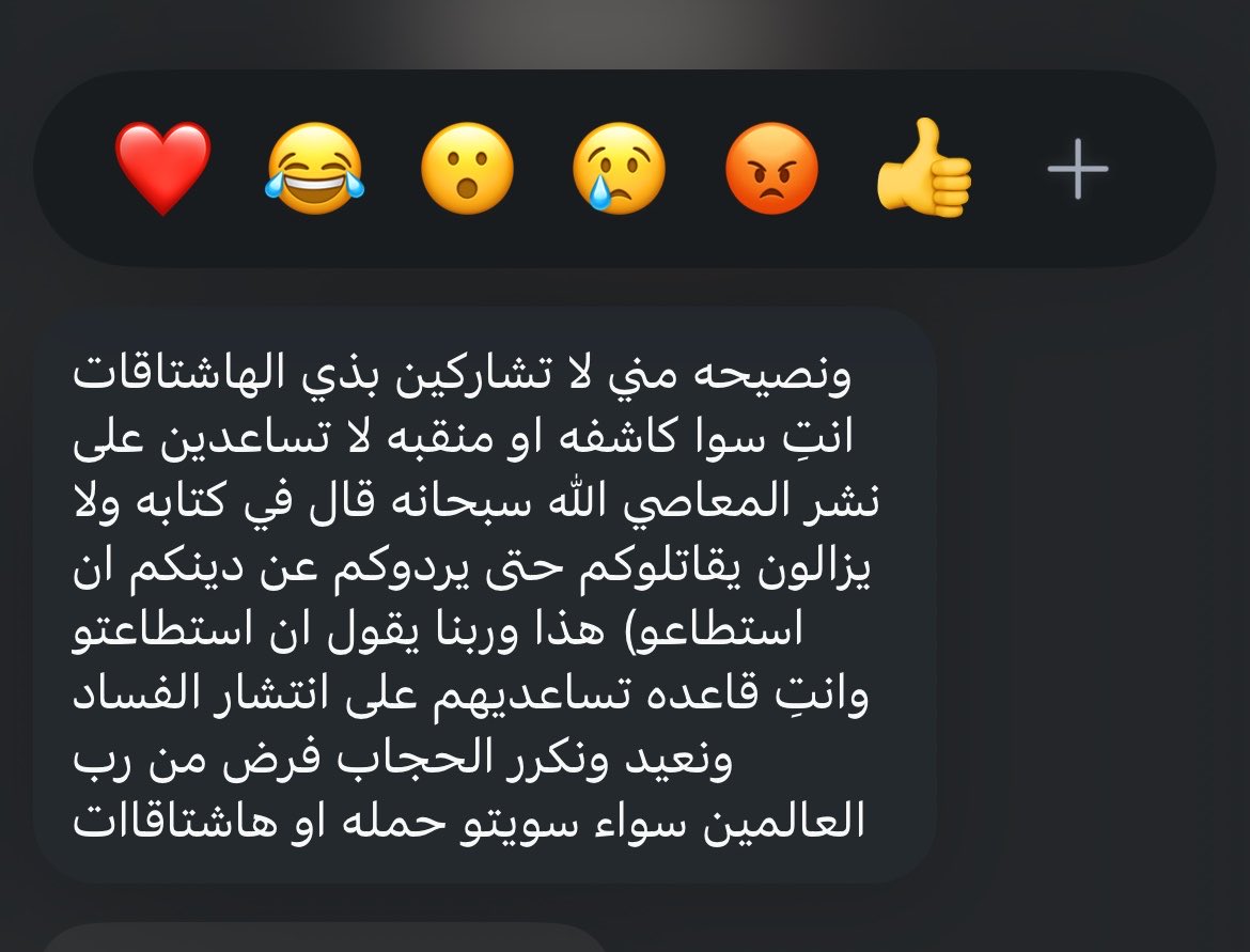 sat_27urn's tweet photo. هي مستوعبة الأية موجهة لمين 
أنا جالسة ارد عن الدين !!!!!
جعلها بذمتك ياشيخة 

#٢٠٣٠_بلا_نقاب2 https://t.co/hbLjbemOIL