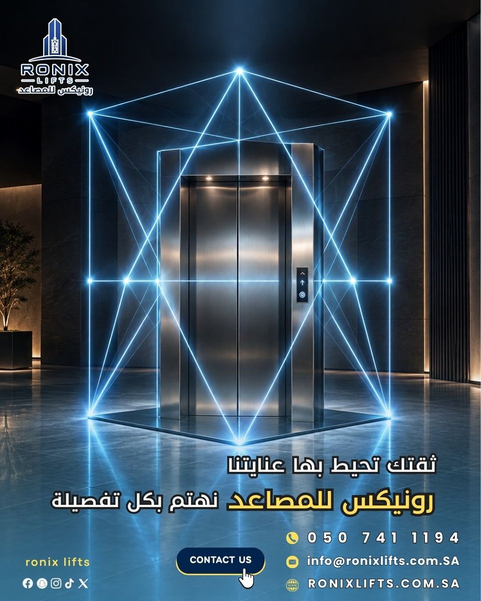 Ronixlifts13's tweet photo. الاطمئنان يبدأ من التفاصيل التي قد لا تراها

من زر الاستدعاء إلى أبواب المصعد، نهتم في رونيكس للمصاعد بكل خطوة لتكون رحلتك مريحة وواثقة، كل يوم

رونيكس للمصاعد أرث من الثقة

📩 تواصل معنا لمعرفة حلول التركيب والتحديث والصيانة المناسبة لمشروعك
#lifts #elevator #ksa https://t.co/BRU5b96RkO