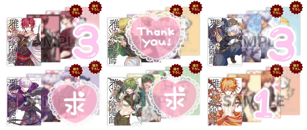 xxxririri01xxx's tweet photo. 【交換】 雅血の陰陽師 アニメイト 特典 リーフレット

譲)文月★   白露  出雲

求)政影  豊親

✱★は政影との交換のみ無印はどちらでも可
✱政影豊親纏めて交換頂ける方優先
✱お手渡し(JR新宿or立川改札内外)>>郵送

➡︎➡︎ https://t.co/G5ROeFpl3e