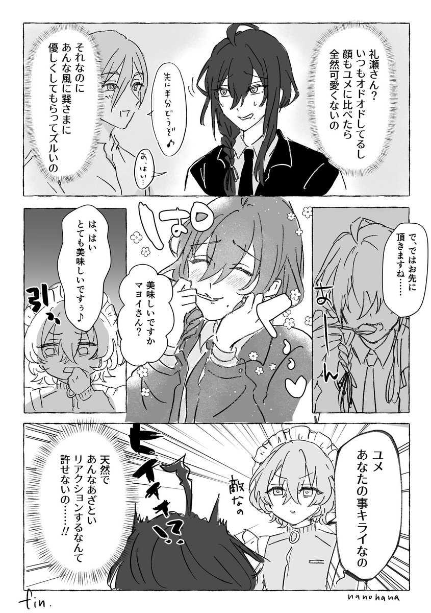 nanohana_4's tweet photo. リクエスト頂いた、【イチャイチャする異マヨを見て、ユメに嫌われるマヨイ】です https://t.co/PDObQT0qJK