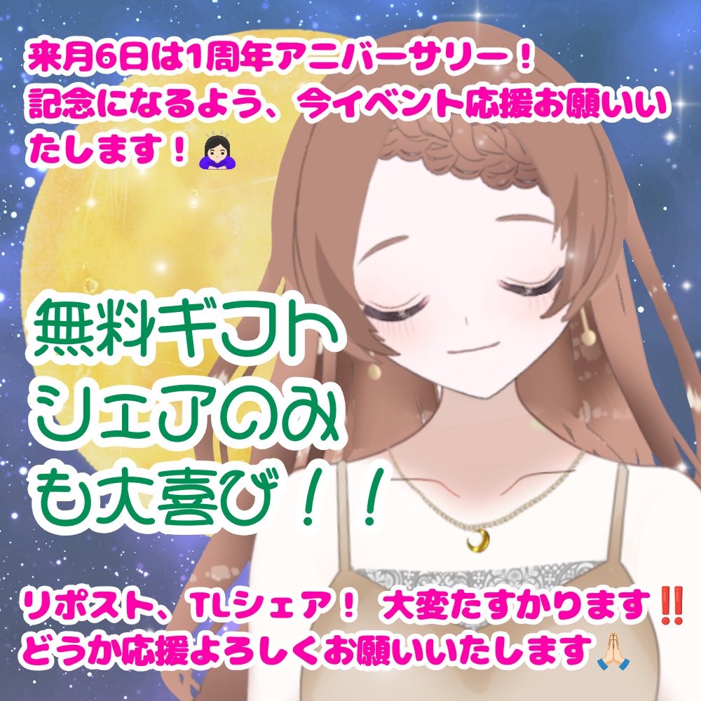 tsug_m's tweet photo. 🎀明日ボーナス①最終日！🎀

応援くださっている皆さま、本当に本当にありがとうございます🙇🏻‍♀️

明日は大事な一回目のボーナスチャレンジ最終日！
本日は8時前後～と22時頃～。
明日も午前中と、夜は23時頃～お屋敷の鍵を開けます。

どうか皆さま、応援のほどよろしくお願いいたします🙏🏻🙇🏻‍♀️🙏🏻 https://t.co/JtTxvB1Jud
