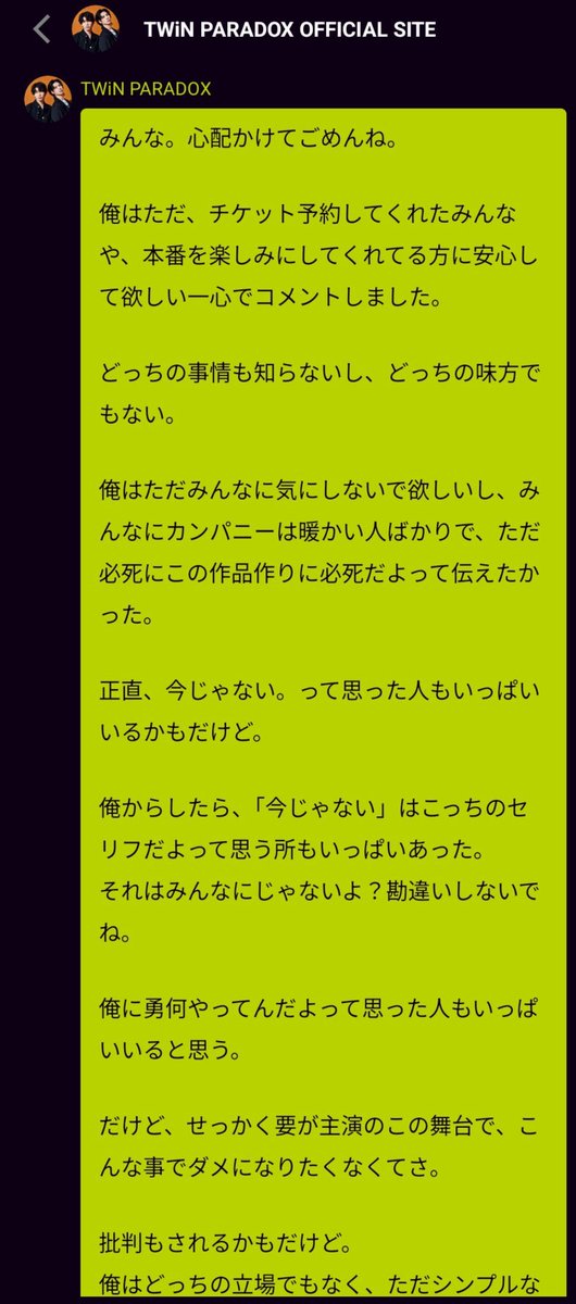 koba29612's tweet photo. 当該俳優のFCより

「どっちの事情も知らないし、どっちの味方でもない。」
「俺からしたら、「今じゃない」はこっちのセリフだよって思う所もいっぱいあった。
それはみんなにじゃないよ？勘違いしないでね。」
「俺もどっちの肩も持ってないし、正直そんなことどうでもいい。」

との事です https://t.co/OWsFYm4iTp
