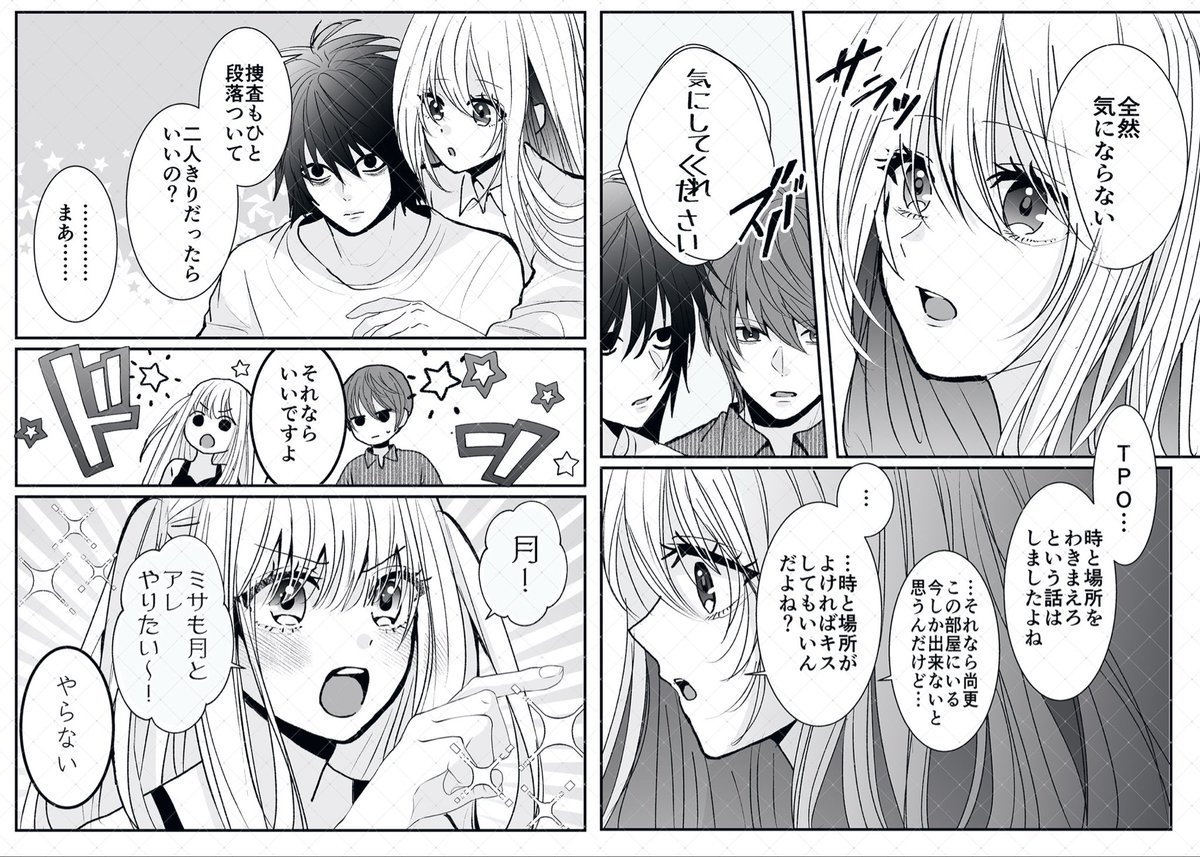 sasami48's tweet photo. COMIC CITY SPARK 21

🍰と女夢主の漫画　新刊サンプル
#デスノプラス https://t.co/G7Za6E0pMg
