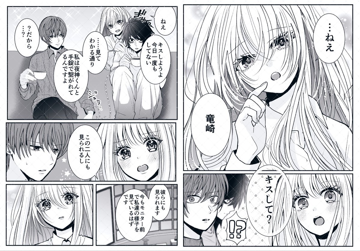 sasami48's tweet photo. COMIC CITY SPARK 21

🍰と女夢主の漫画　新刊サンプル
#デスノプラス https://t.co/G7Za6E0pMg
