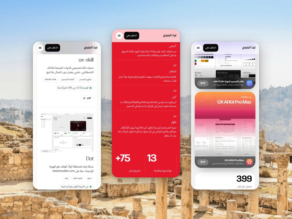 LaithAljunaidy's tweet photo. نفس الموقع، عالموبايل، بالعربي. https://t.co/O8f7XJFpap