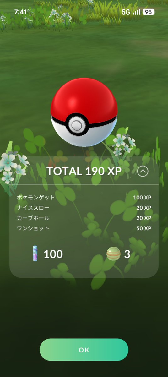 Ryotaros85's tweet photo. なんか捕獲画面が変わったんだけどなんで…？？
#ポケモンGO
#ポケモンGO好きな人と繋がりたい https://t.co/NTzHVBz7T9