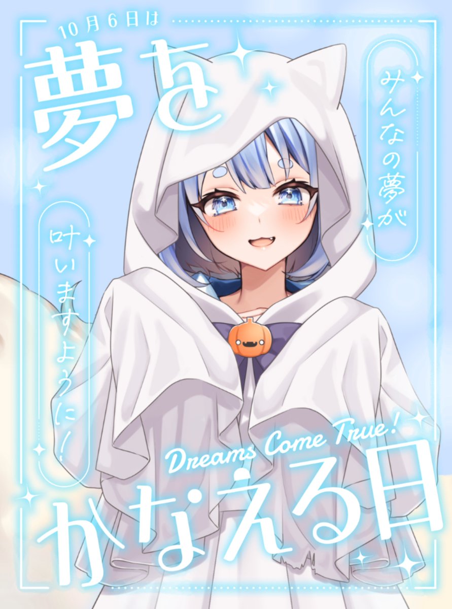 AmainuOuka_Vjam's tweet photo. おはおうか🐶🦋

夢か!!!!
おうかの夢はLIVE2DになってS3行けるくらいにリスナー殿と沢山仲良くなって自分のコラボPCでYouTubeで配信することじゃの!!!

じゃがまずは昨日のイベント入賞ありがとうございまする〜🙇‍♀️🙇‍♀️🙇‍♀️

本日。。。。約束通り。
入賞したらわさビーフポテサラ実食。
そして足つぼ80秒じゃ。。。
有言実行の狛犬の覚悟見せてやる!

今日も一日生きようぞ！

⬇10日までの限定発売中‼️