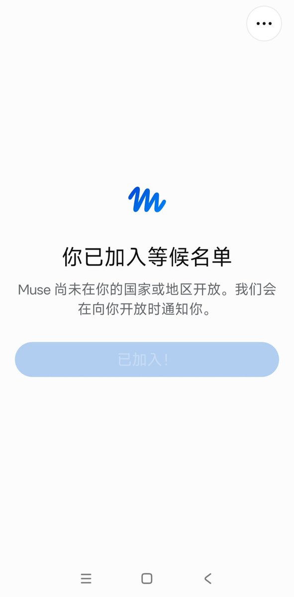 mortal0mortal's tweet photo. Muse怎么还是这个样子呢
你们怎么解决的
还有邀请码吗 https://t.co/ejs3CIZru8