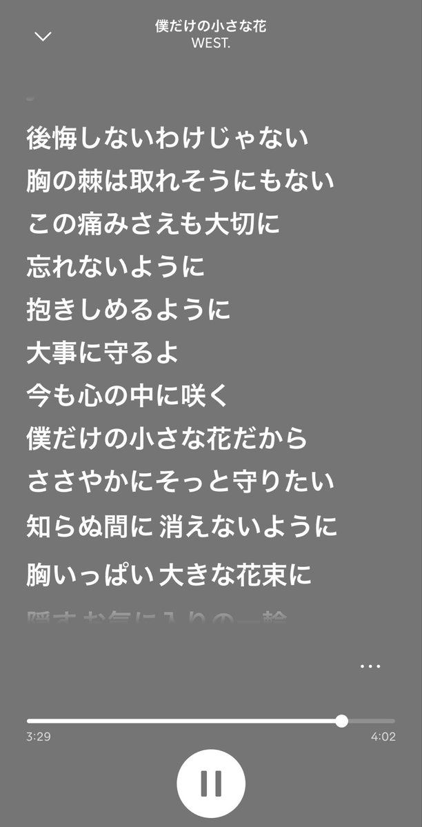 ineeeeeee__'s tweet photo. 僕だけの小さな花の歌い出しがのんちゃんでじゃあまたねって歌詞がもう心にグサグサ刺さって、ずっと聴きながら泣いてる😭

のんちゃんの声が甘くて本当に…

最後の歌詞もマジで刺さる

あーライブで聴きたかったな… https://t.co/r3iib8JhKd
