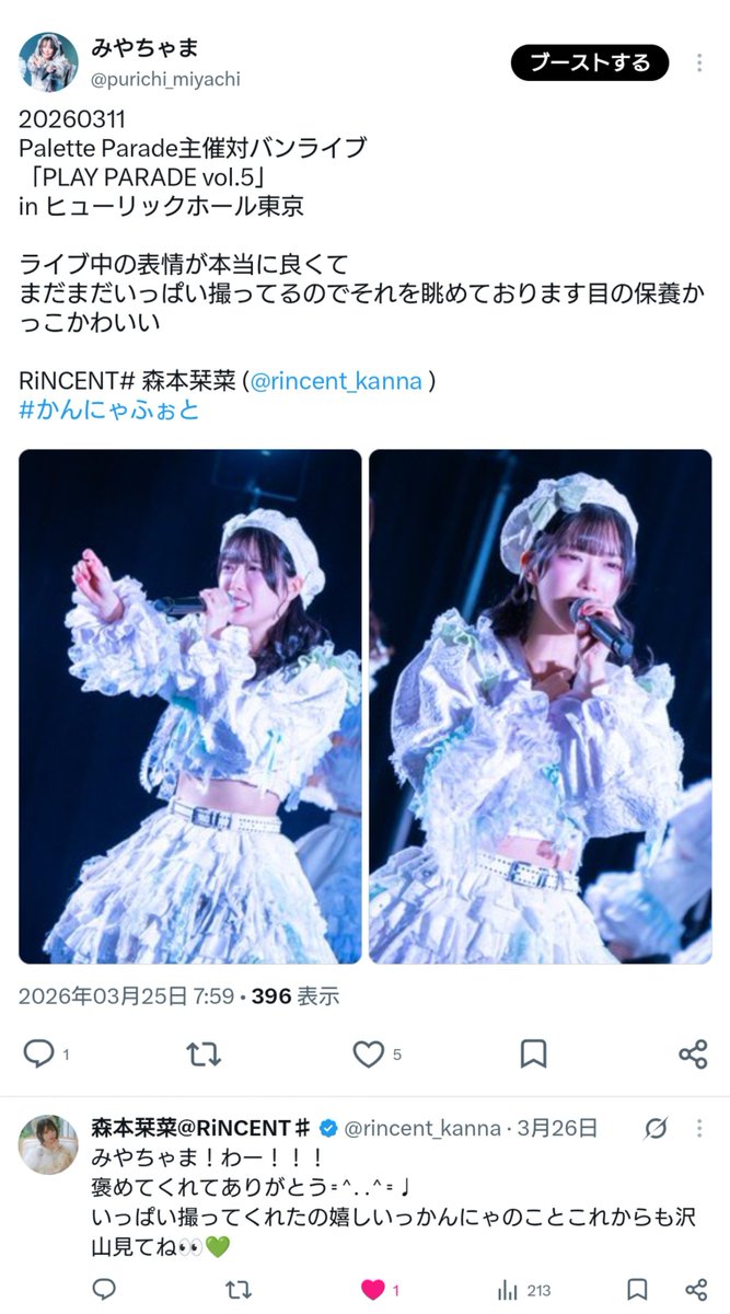 MTY010203's tweet photo. @Riku87588 クジャクとかもあんま見ないので普段とだいぶ違う系統のフロアで楽しませてもらいましたwww
かんにゃの誰おまも解消できて良かったです()

ありがとうございましたm(*_ _)m https://t.co/kven2fsW87