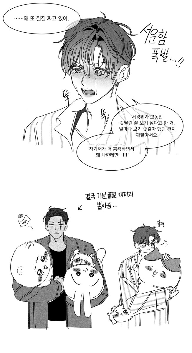 eveday_s2's tweet photo. 개아가공(헤테로공)×울보수

업보 https://t.co/Zo8Yf3TI2t