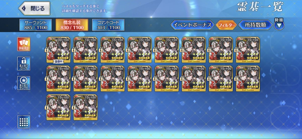 UMI117580's tweet photo. #FGO 
裏解脱

キリもいいのでイベント周回は一旦終了します！
お疲れ様でした！！ https://t.co/eBr7jPXzae