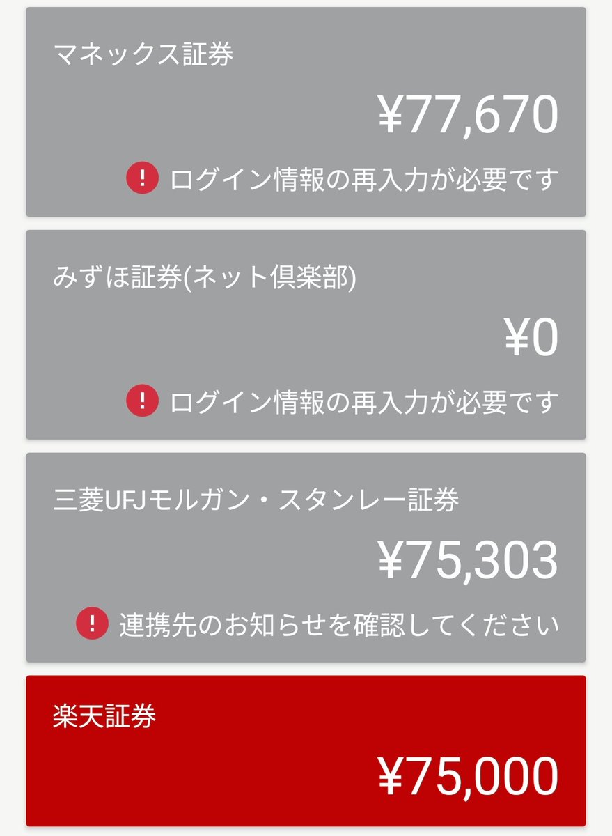 chappikoppa's tweet photo. この辺の使ってない口座から資金集めます😣 https://t.co/Jimqj4pnFK