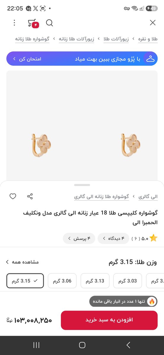 shahab_hastam73's tweet photo. با وام100  میلیون تومانی که از دیجی پی @digipay_team گرفتم از اون ۱۵ میلیون بابت حق اشتراک کسر کرده حدود ۸۵ میلیون برام باقی موند با این پول رفتم دیجیکالا @Digikalacom  @digikalasupport حدودا ۹۱میلیون تومن طلا خرید کردم ) من قبلا تو روزایی که دلار و طلا نوسانی نبود طلا خریده بودم https://t.co/YLntrLCa9q