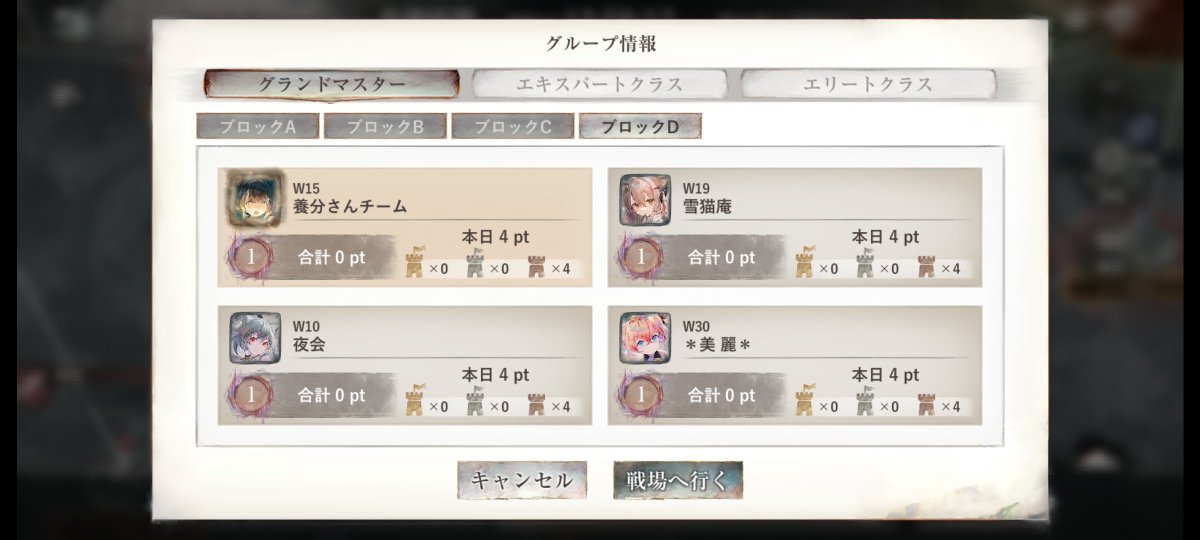 w15_BA's tweet photo. グラバト対戦よろしくお願いいたします😊 https://t.co/39nBbUqoYk