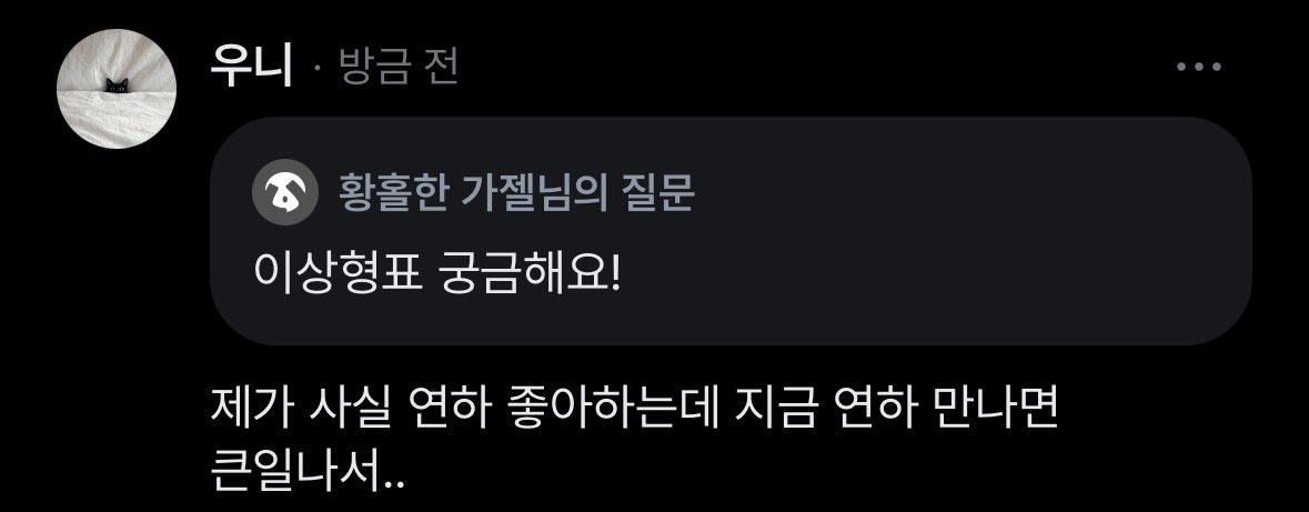 lucky3740's tweet photo. 전 딱히 이상형이라고 할게 없어서
연락 잘 되고 동갑만 아니면 괜찮은 것 같아요
동갑이 아예 안 된다는 건 아닙니다 https://t.co/t1WqEsXmOa