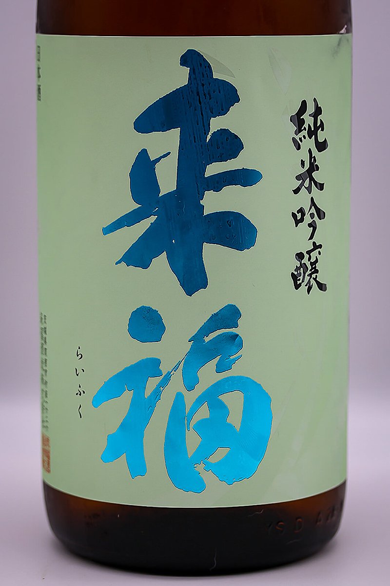 JrefSake tweet picture