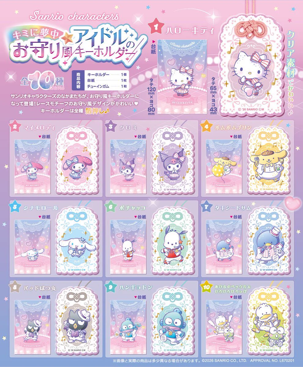 Sanrio fan info JP 🎀 (@sanrio_fan_jp) / X