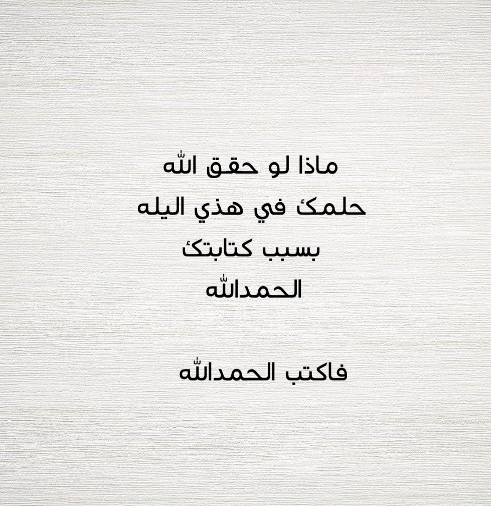 fadhkuruni__'s tweet photo. الحمدلله https://t.co/aLIgLltrjZ