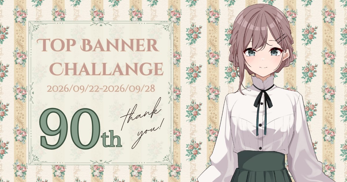 MillCypressbark's tweet photo. ごあいさつ遅れましたが改めまして。
9月22日〜28日『トップバナーチャレンジ』完走し、90位入賞という結果になりました。
皆様応援ありがとうございました。 https://t.co/cGkCTkrluK
