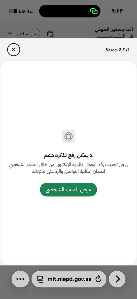 soosoo6030's tweet photo. @5fo_o8 نبض أنا تاريخ ومستوفيه الشروط ومافتح معي وش الحل وجيت ارفع تذكره رفض الرفع https://t.co/5zJv0JtwQt