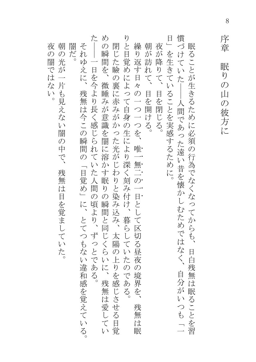 tailfinslap's tweet photo. 【#紅楼夢 新刊告知】10/11 #東方紅楼夢22 こ−11a「とび爆ぜっ」にて、新刊ざんひさ百合小説「時間への入寂」を頒布します。文庫版本文86P、￥500予定。時は天正、残無と日狭美を襲った「空白の五年間」の秘密とは？   ⋯⋯な、東方×クトゥルフ小説の第二弾です。本文サンプルは以下ツリーに（1/3） https://t.co/7IgScp8h5v