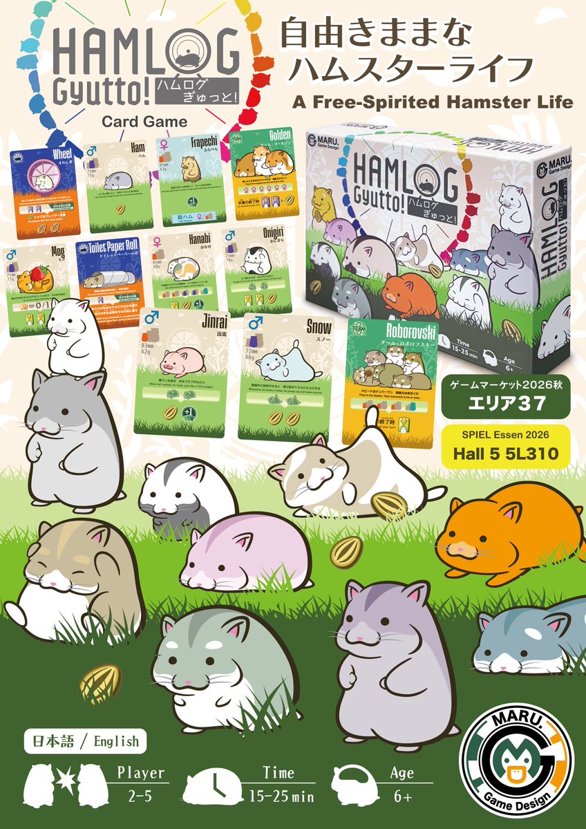 MARU3459's tweet photo. ゲームマーケット2026秋【エリア37】

お品書きです🎲

事前予約は受け付けておりませんが、数はかなり多めにを持っていく予定です！
中〜大箱のゲームが多いので、オリジナルショッパー（¥300）もご用意しております🛍️

まるガチャ、今回もやります！
景品はリニューアルしているので、ぜひお楽しみに🐹